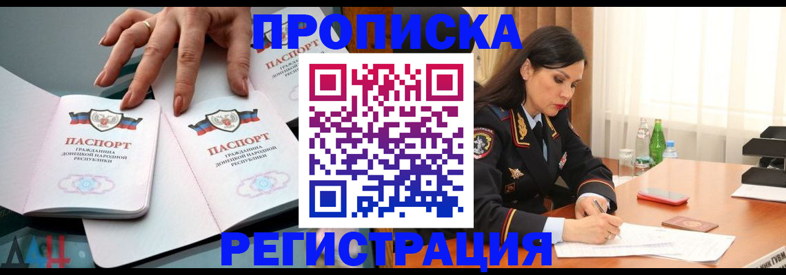 временная прописка в Кореновске