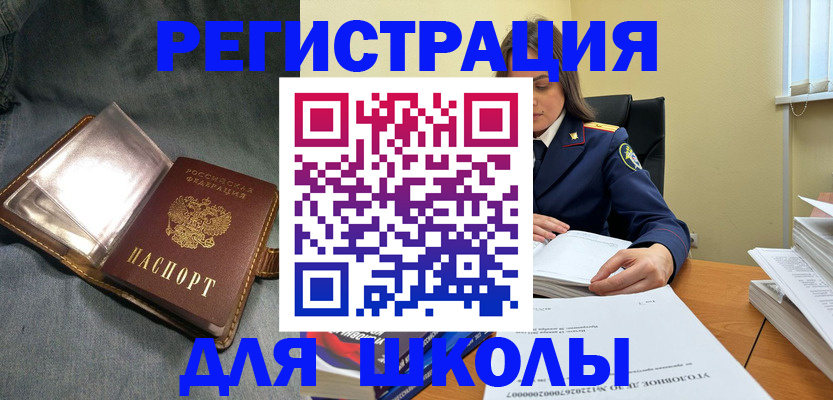 регистрация для дет. сада в Кореновске