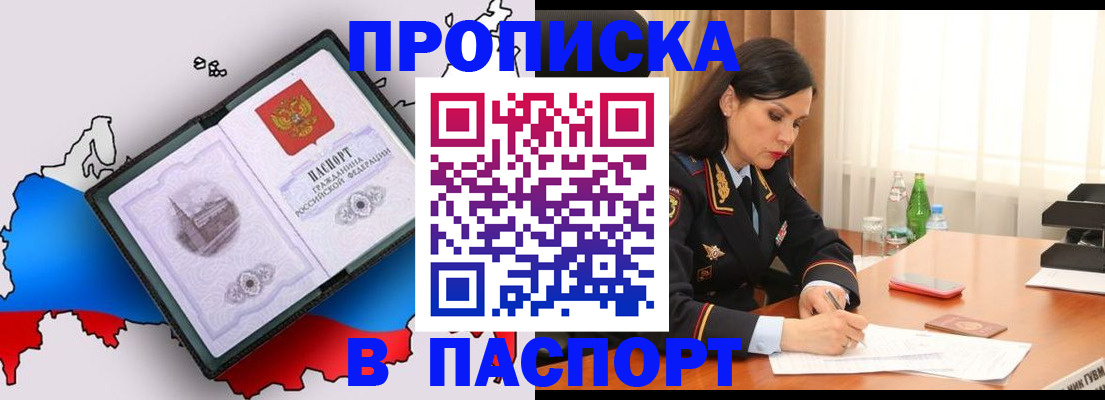 временная регистрация надежно в Кореновске