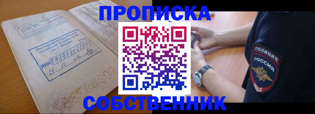 миграционный учет в Кореновске