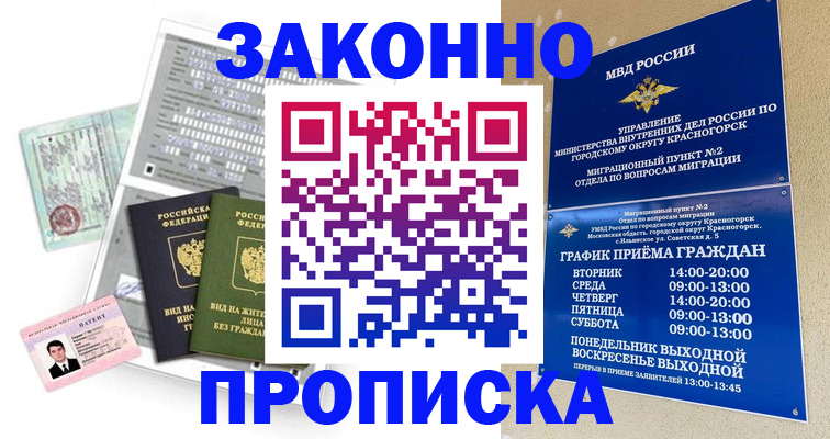 найти адрес прописки в Кореновске