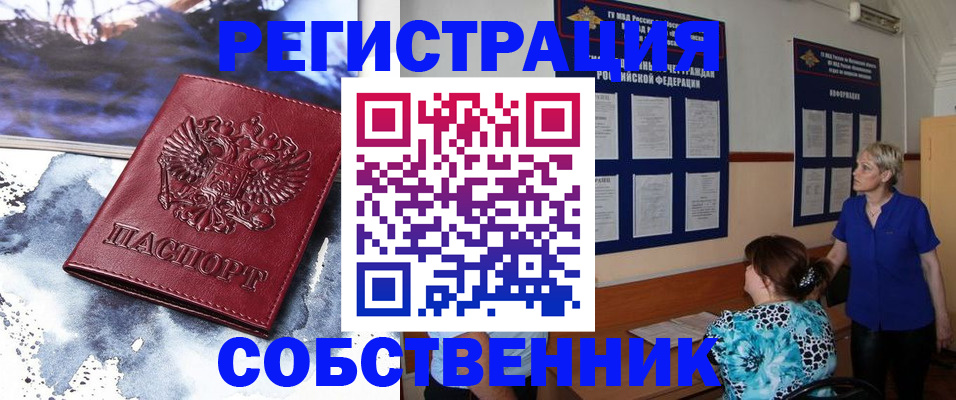 временная регистрация в Кореновске
